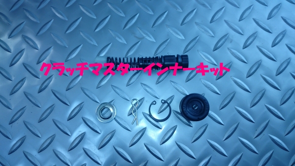 クラッチマスターシリンダーインナーキット,カローラレビン,AE86拍卖