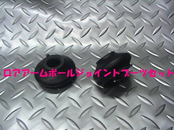 ロアアームボールジョイントブーツセット,セリカXX,GA61,MA63拍卖