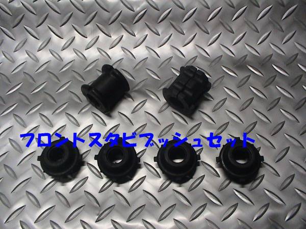 スタビブッシュセット,ムーブ,マックス,ネイキッド,即決拍卖