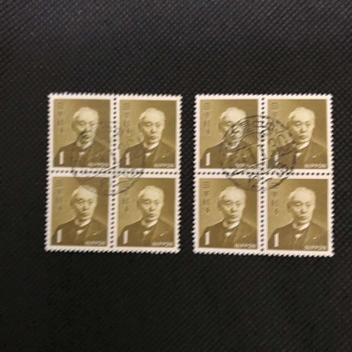 【満月印】切手 前島密 1円 田型 2セット拍卖