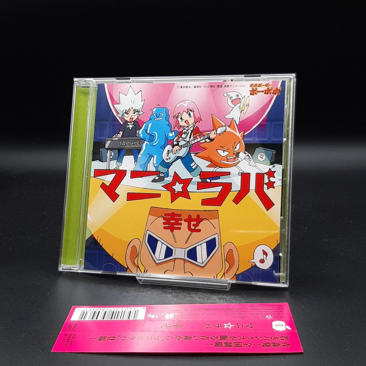 SA32【帯付き】マニ☆ラバ/幸せ ボボボーボ・ボーボボED拍卖
