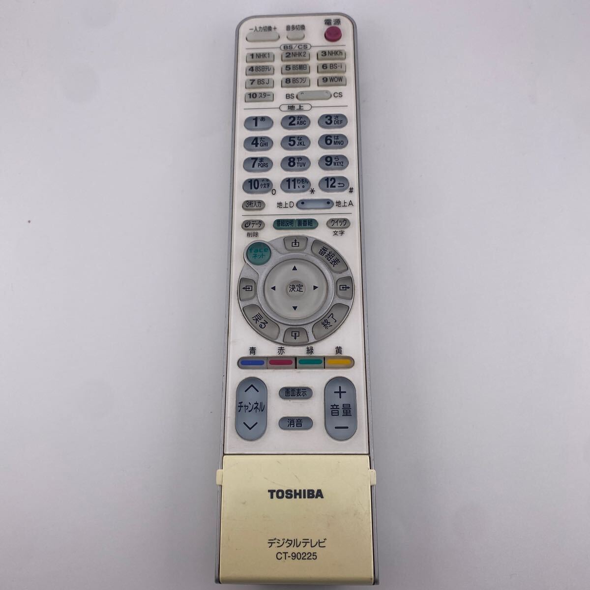 【赤外線動作確認済】送料無料 返金保証 東芝 TOSHIBA デジタルテレビリモコン CT-90225拍卖