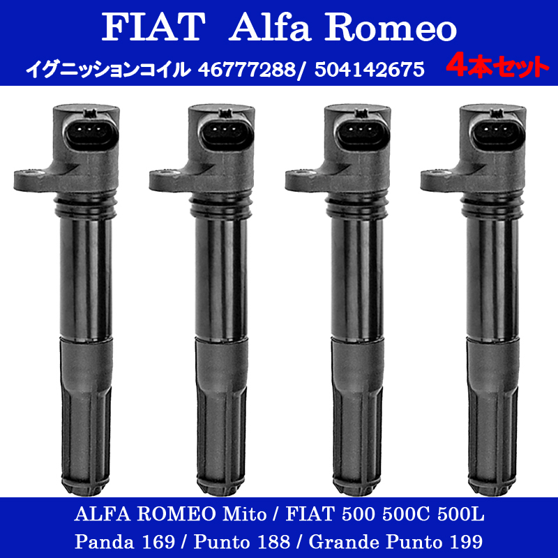 新品 アバルト 500 595 695 ダイレクト イグニッションコイル 46777288 504142675拍卖