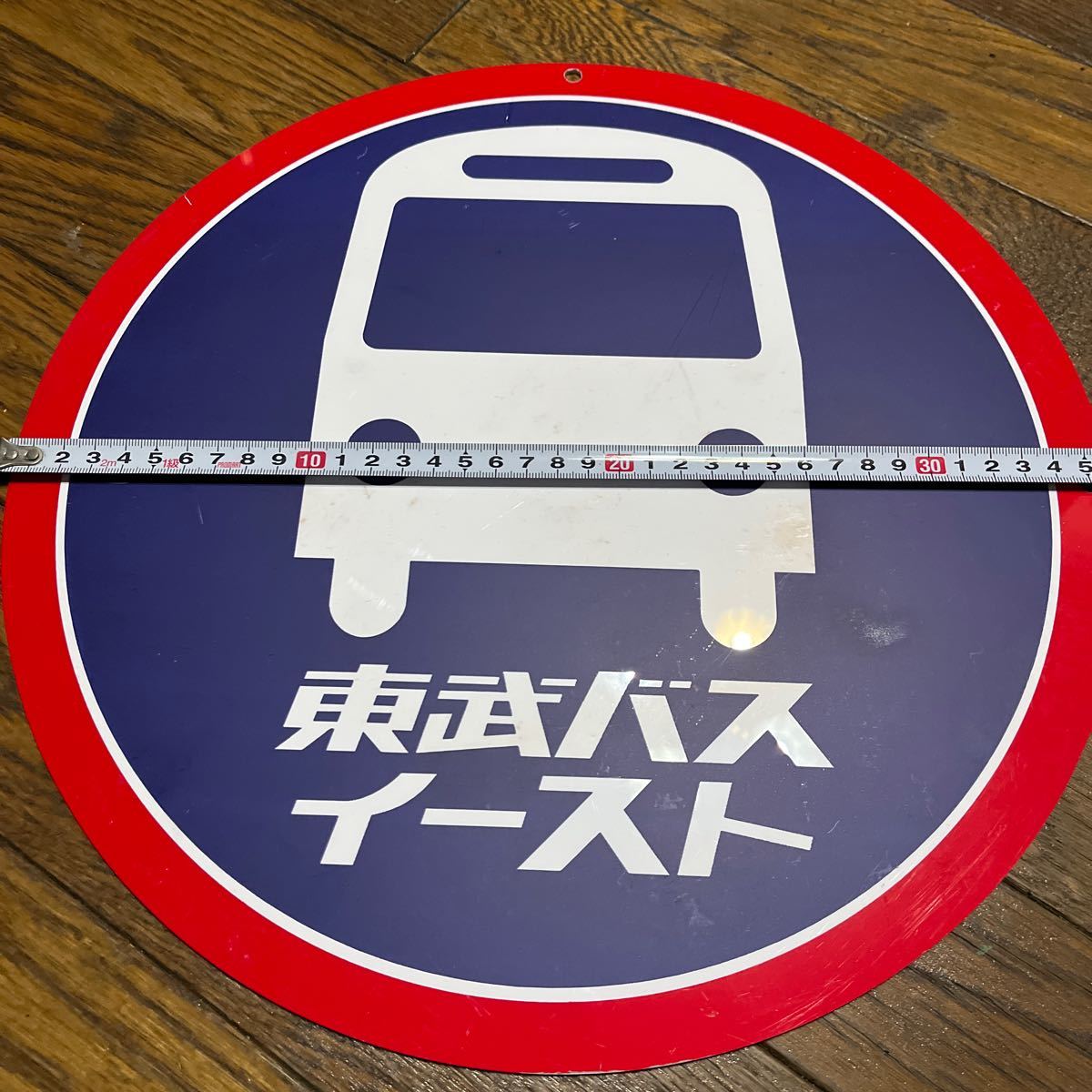 バス部品☆東武バス停 裏なし ラスト1枚拍卖