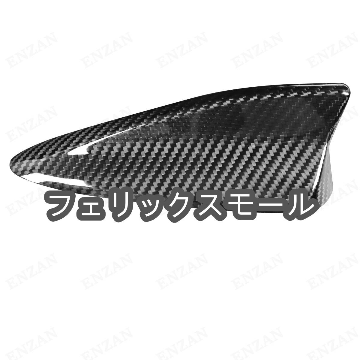 リアルカーボン製 マツダ CX-3 CX-5 CX-8 アンテナ 1個拍卖