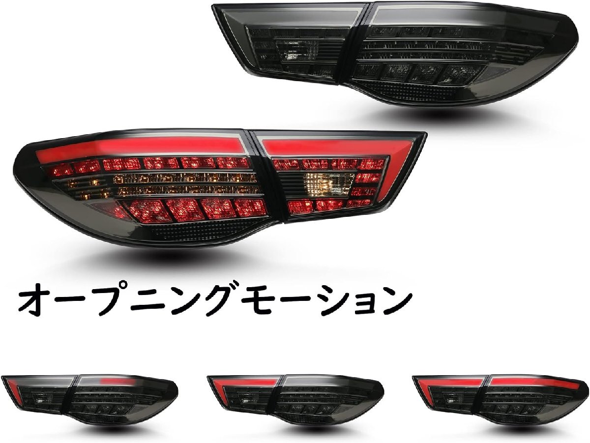 トヨタ マークX 2代目(通算11代目)GRX130/GRX133/GRX135型 前期 LED テールランプ 流れるウインカー オープニングモーション拍卖