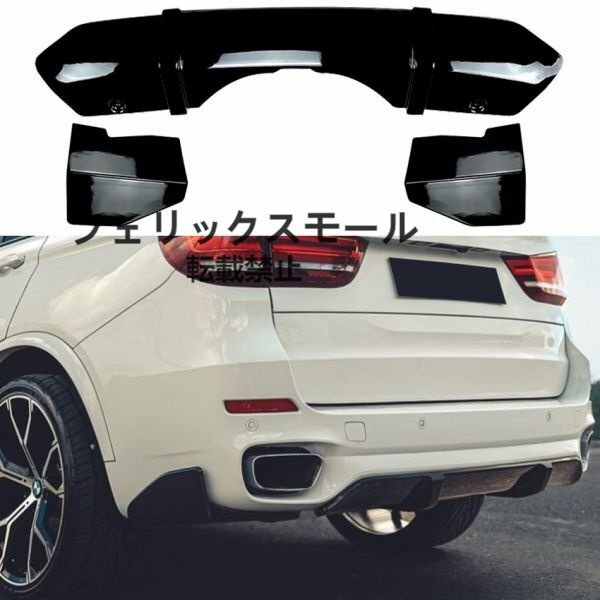 リアバンパー ディフューザー ブラック タイプ2 BMW X5 F15 Mスポーツ 2014-2018 リア スポイラー カナード ブレード拍卖