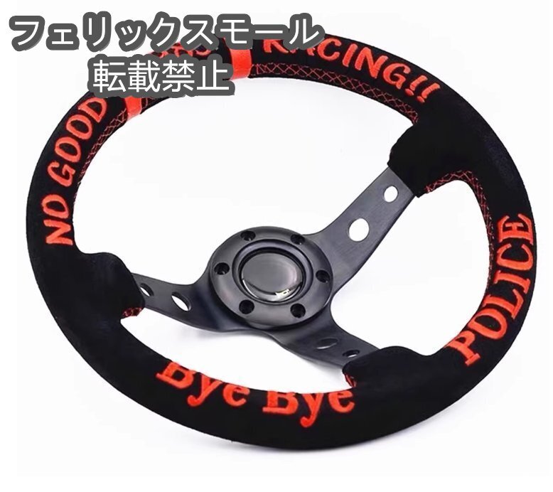 レース専用 ステアリング スポーツステアリング ホイール ドリフト  14インチ(350mm) No Good 1985 Racing 車改装 車ハンドル拍卖