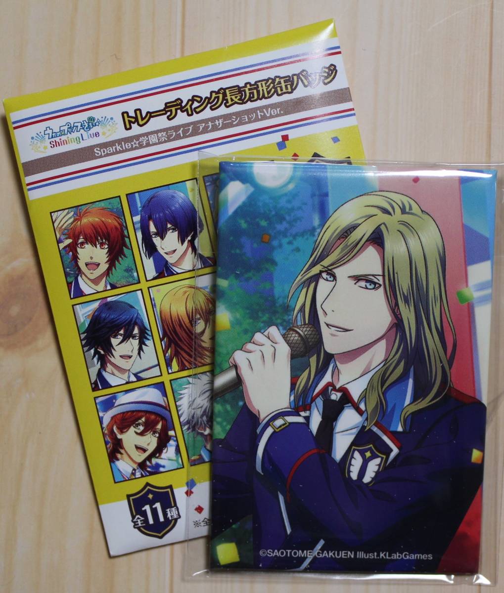 うたの☆プリンスさまっ♪ 長方形缶バッジ カミュ QUARTET NIGHT 学園ライブアナザーver 拍卖