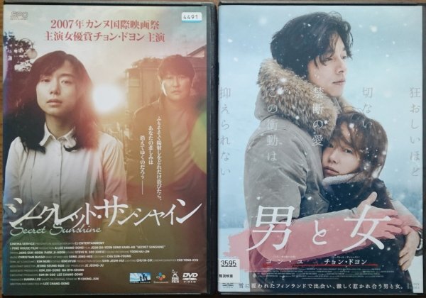 DVD R落/シークレット・サンシャイン/男と女/チョン・ドヨン ソン・ガンホ コン・ユ拍卖
