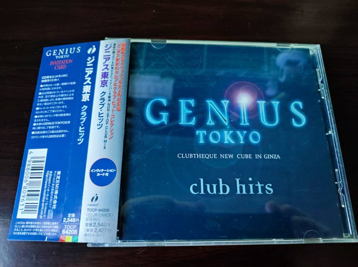 中古CD 「GENIUS TOKYO Club Hits」 ジニアス・トウキョウ・クラブ・ヒッツ 銀座 ジニアス東京 CLUBTHEQUE NEW CUBE IN GINZA拍卖