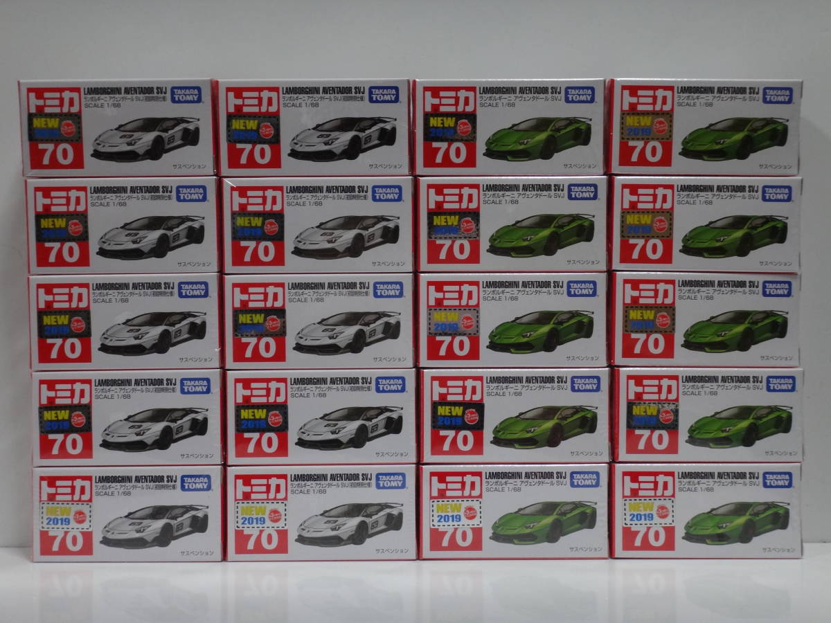 トミカ No.70 ランボルギーニ アヴェンタドール SVJ 初回特別仕様 & 通常版 計20台セット拍卖