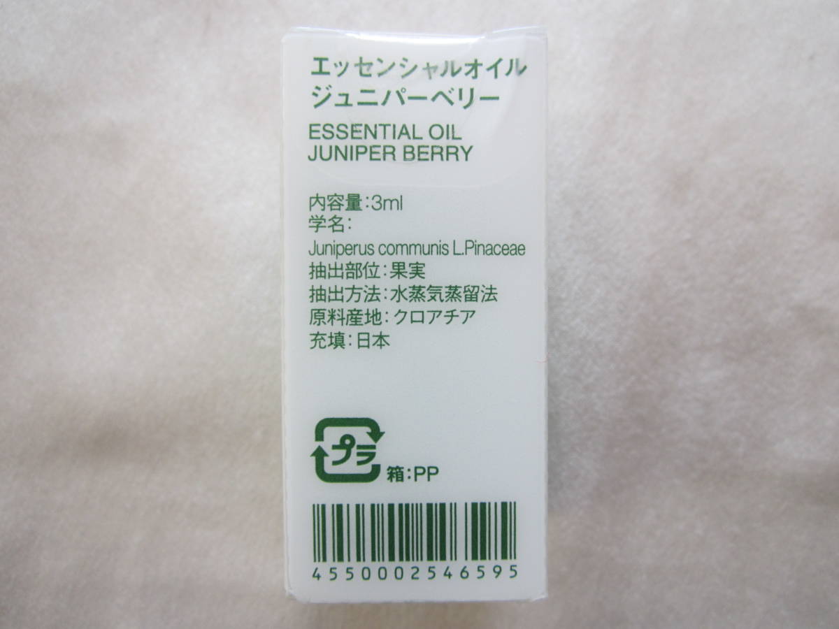 【無印良品】エッセンシャルオイル ジュニパーベリー拍卖