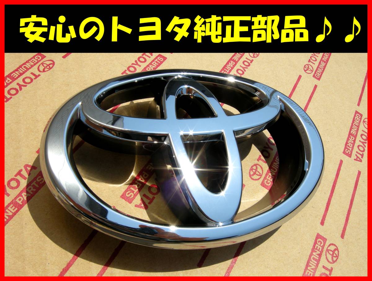 ■トヨタ純正■30/31/35/36/38系ハリアー フロントグリルエンブレム■トヨタマーク/Tマーク■レクサスRX330/RX350モデル■新品■取説付■D拍卖