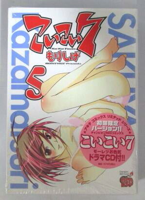 【シュリンク未開封品】 こいこい7 5巻 初回限定バージョン モーレツお色気ドラマCD付き もりしげ/秋田書店 こいこいセブン拍卖