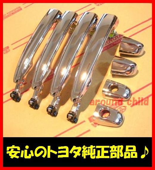 ■新品■21/26系イプサム トヨタ純正アウトサイドメッキドアハンドル■平成13年(2001年)5月~平成21年(2009年)12月■特典有♪■D■拍卖