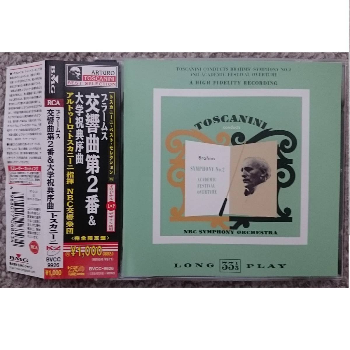 KF  ブラームス 交響曲第2番 大学祝典序曲 トスカニーニ 廃盤拍卖