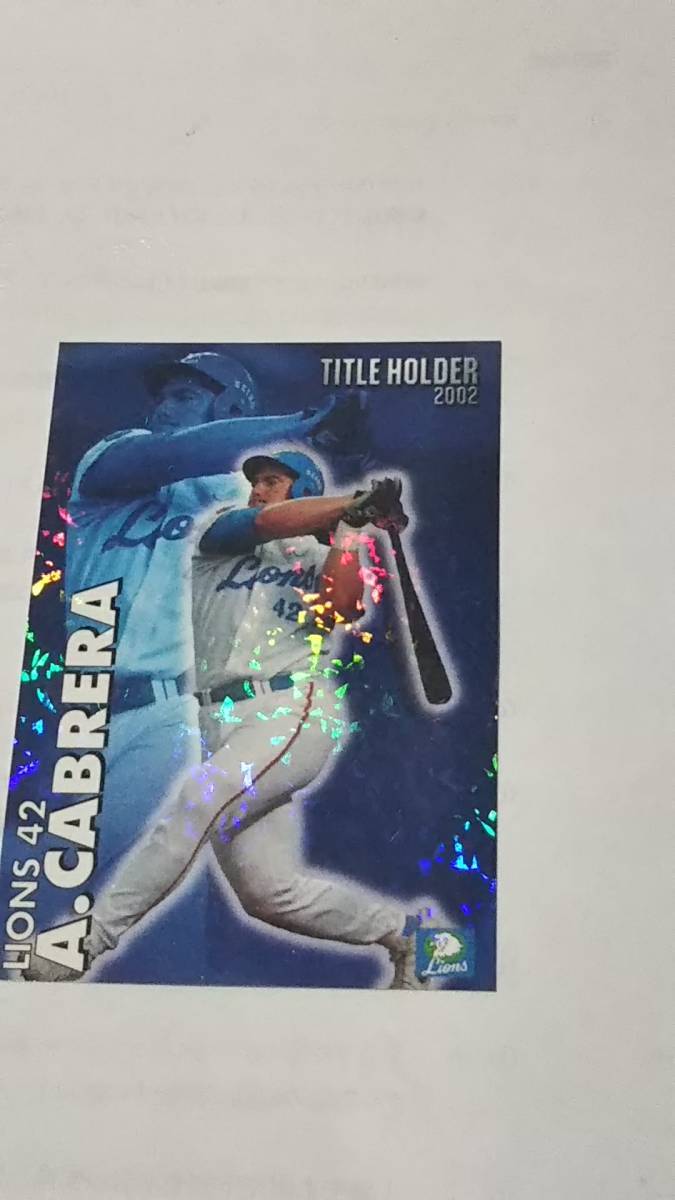 カルビープロ野球チップス2003 第1弾 タイトルカード パラレル版 T-02カブレラ(西武)拍卖