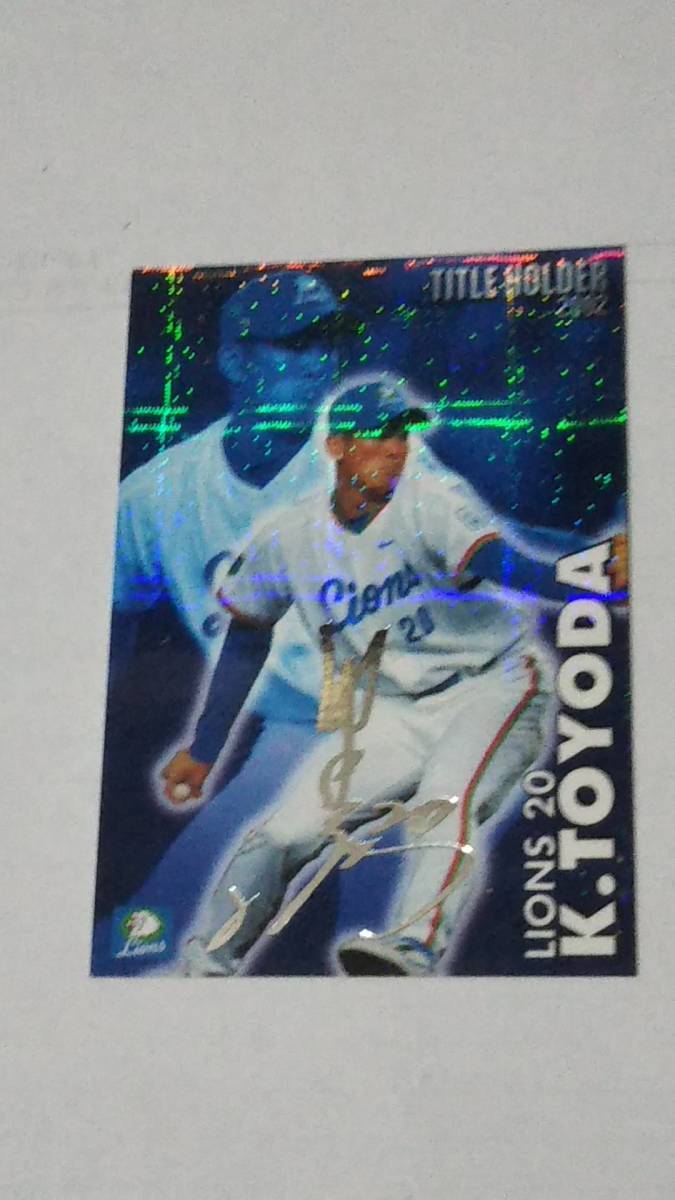 カルビープロ野球チップス2003 第1弾 タイトルカード シルバーサイン T-27 豊田 清(西武)拍卖