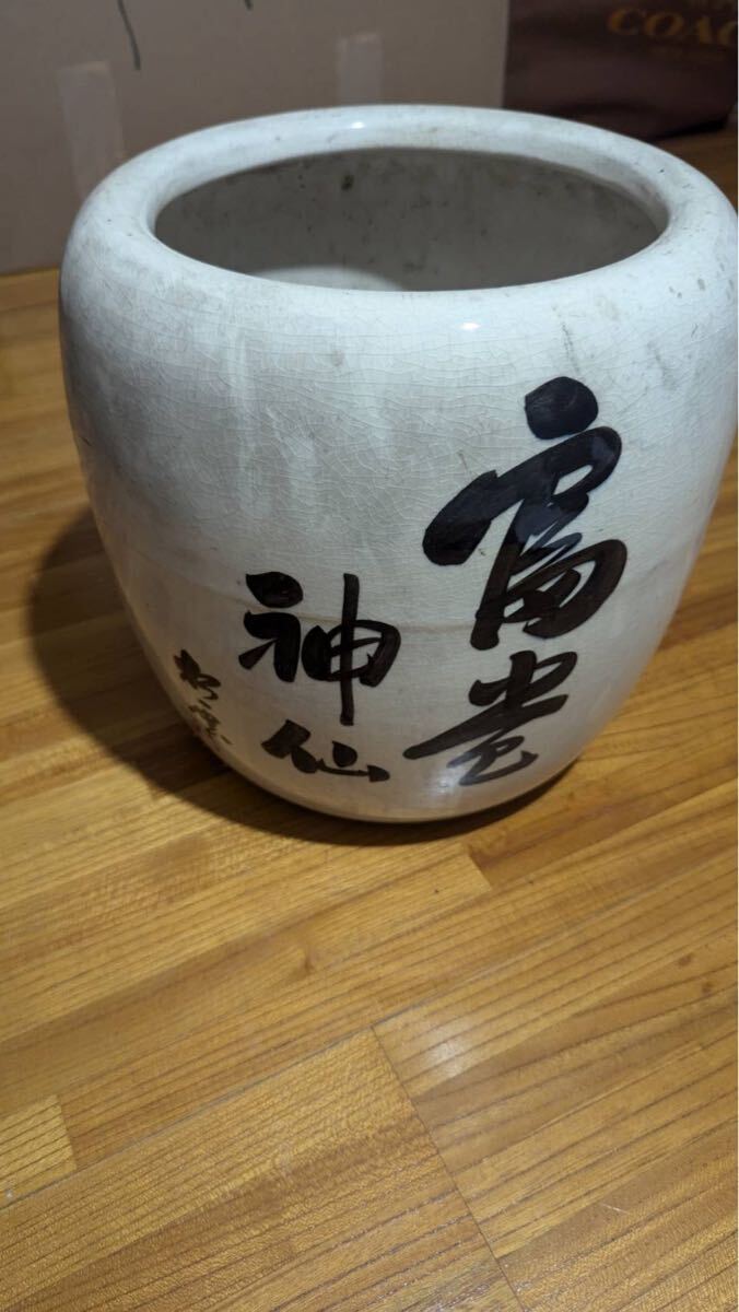 火鉢 無地 陶器 壺 ツボ 金魚鉢 メダカ鉢 灰あり 骨董品 レトロ 睡蓮鉢 松雲 神仙 アンティーク ヴィンテージ 昭和レトロ拍卖