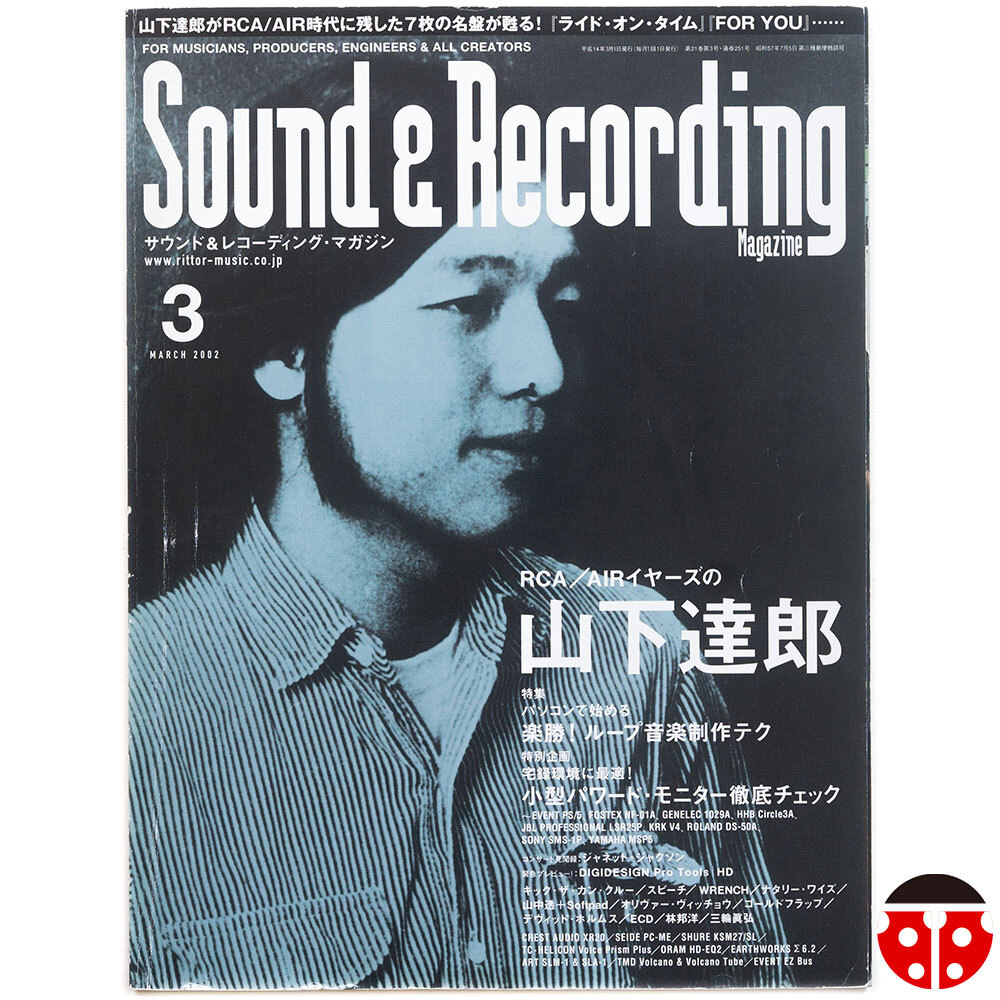 ##Sound&Recording Magazine 2002年3月★RCA/AIRイヤーズの山下達郎,KICK THE CAN CREW,ループ音楽制作テク,小型モニター徹底チェック拍卖