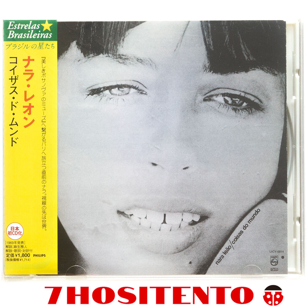 ★ボサノヴァのミューズことNara LeaoによるMPB名盤1969年作★国内盤初盤/解説/対訳付★Coisas Do Mundo★CD6枚まで同梱発送可能拍卖
