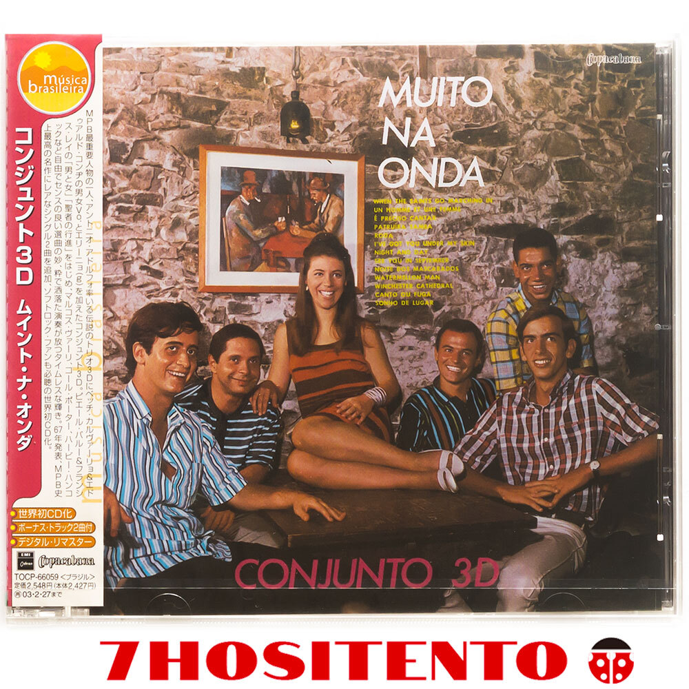 【新品未開封】Antonio Adolfo率いるConjunto 3Dによるジャズサンバ,ソフトロック1967年作★Muito Na Onda★国内盤初盤/解説/対訳/ボートラ拍卖