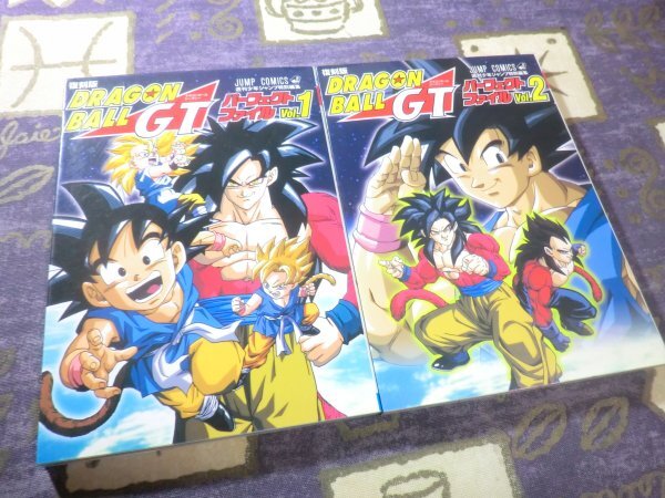 ★☆★ドラゴンボールGT パーフェクトファイル No.1+2 復刻版 セット DRADON BALL 鳥山明★☆★拍卖