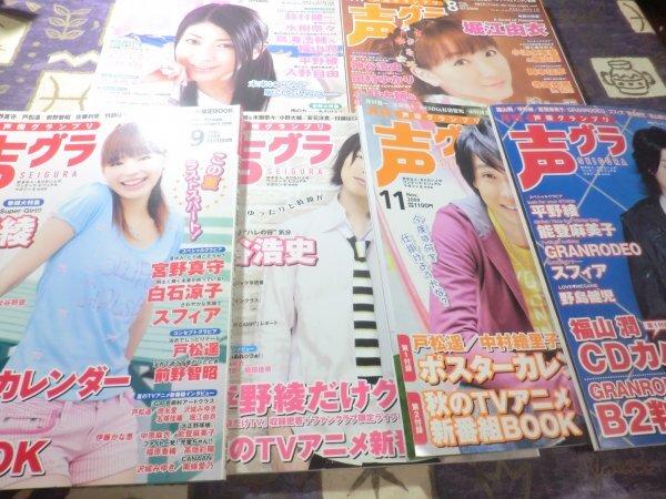 声優グランプリ 2009年 1~12月号 12冊セット 平野綾 杉田智和 神谷浩史 田村ゆかり スフィア(高垣彩陽 寿美菜子 戸松遥 豊崎愛生)花澤香菜拍卖