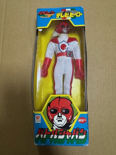 ポピー バトルフィーバーJ テレビヒーロー/ ゴレンジャー 戦隊 特撮 東映 仮面ライダー 超合金 ソフビ キャプター イナズマン サンバルカン拍卖