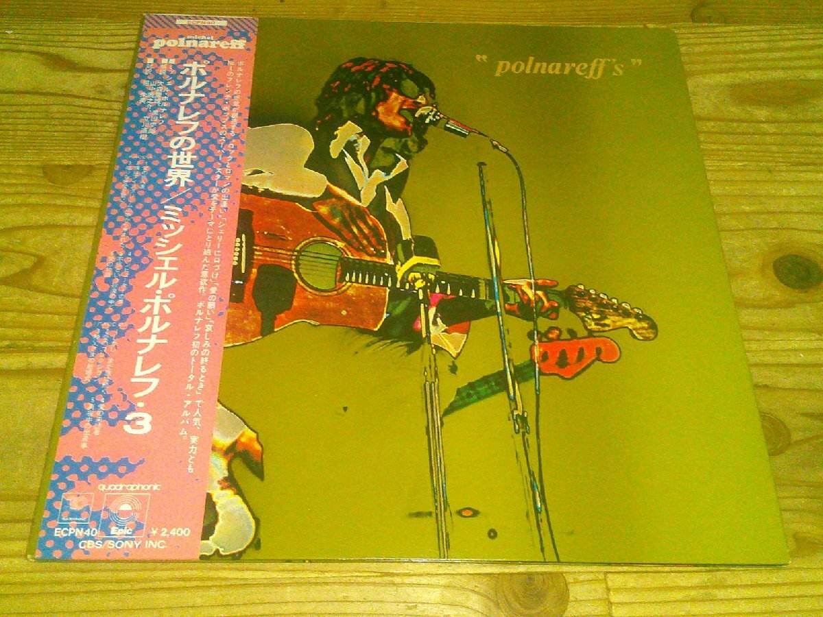 LP:POLNAREFF'S ポルナレフの世界 ミッシェル・ポルナレフ・3:帯付拍卖
