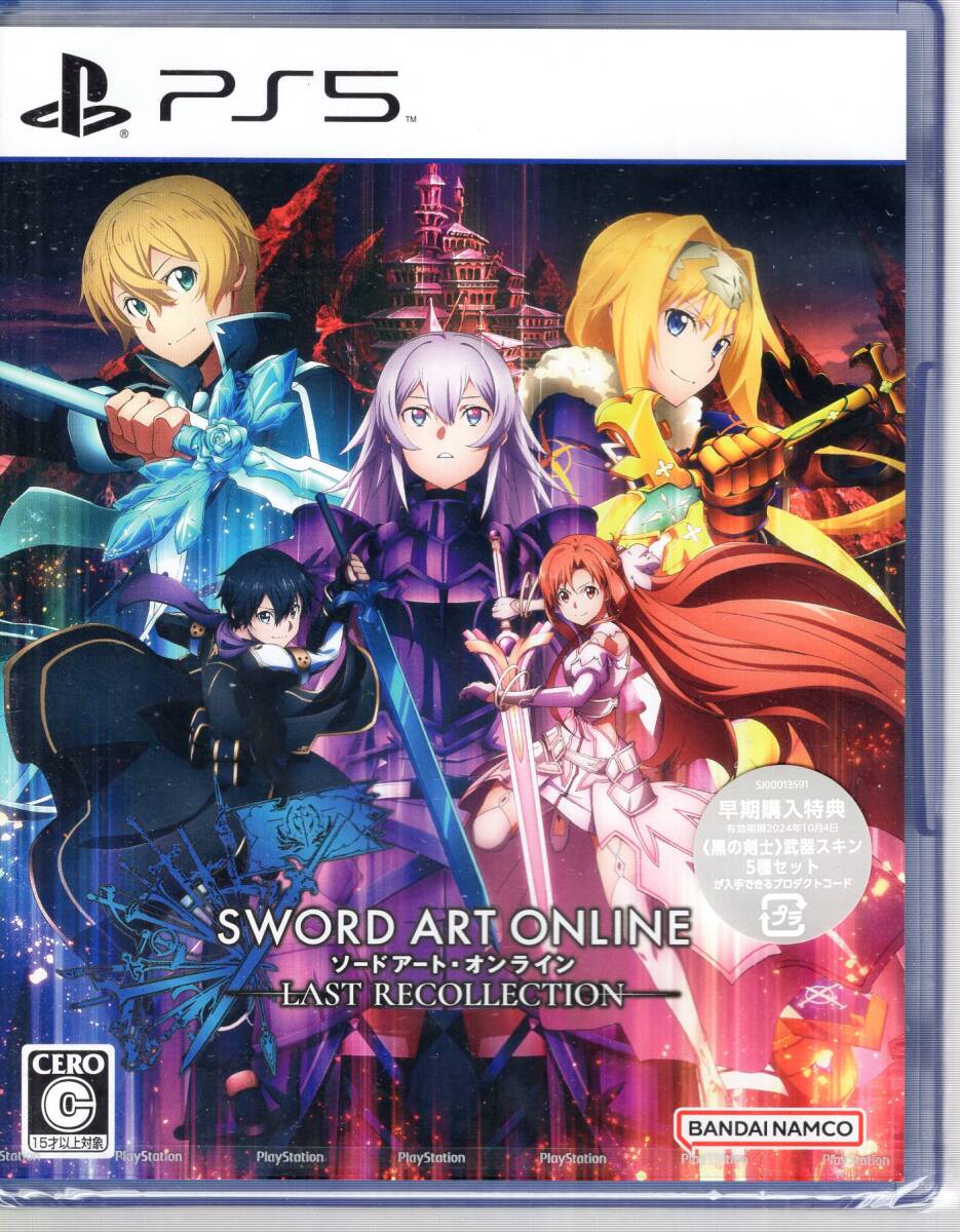 PS5※未開封品※◆ソードアート オンライン ラスト リコレクション ~  バンダイナムコ■送料無料■a/36拍卖