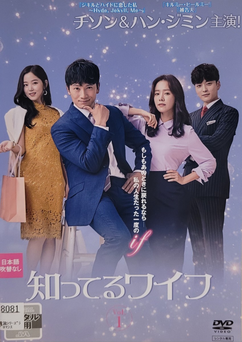 中古DVD 知ってるワイフ 日本編集版 〈11枚組〉拍卖