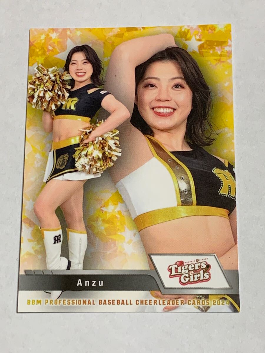 Anzu 2024 BBM チアリーダー レギュラーカード 阪神 TigersGirls 即決拍卖