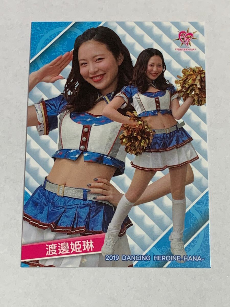 渡邊姫琳 2019 BBM チアリーダー 華 #33 日本ハム FIGHTERS GIRL 即決拍卖