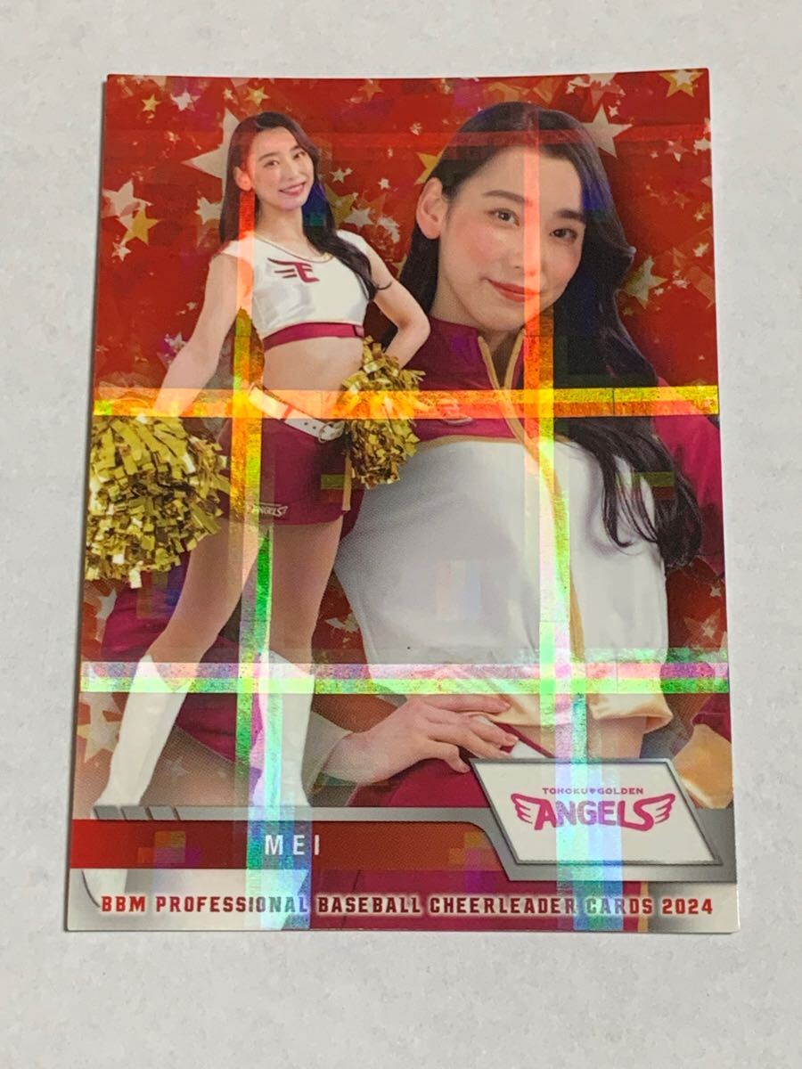 MEI 2024 BBM チアリーダー ホロPPパラレル ホロパラレル 楽天 東北ゴールデンエンジェルス 即決拍卖