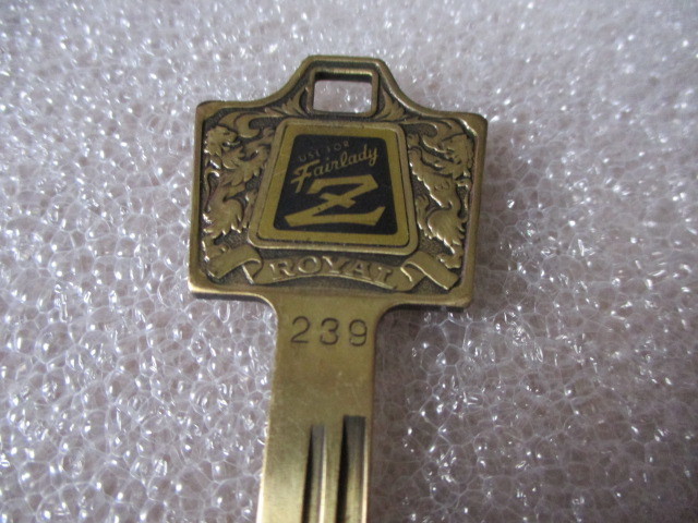 フェアレディZ・240ZG・S30Z・S130Z 当時物 デカロゴ M239番 最高級ファッション・ブランク・スペアキー 未使用 デッドストック拍卖