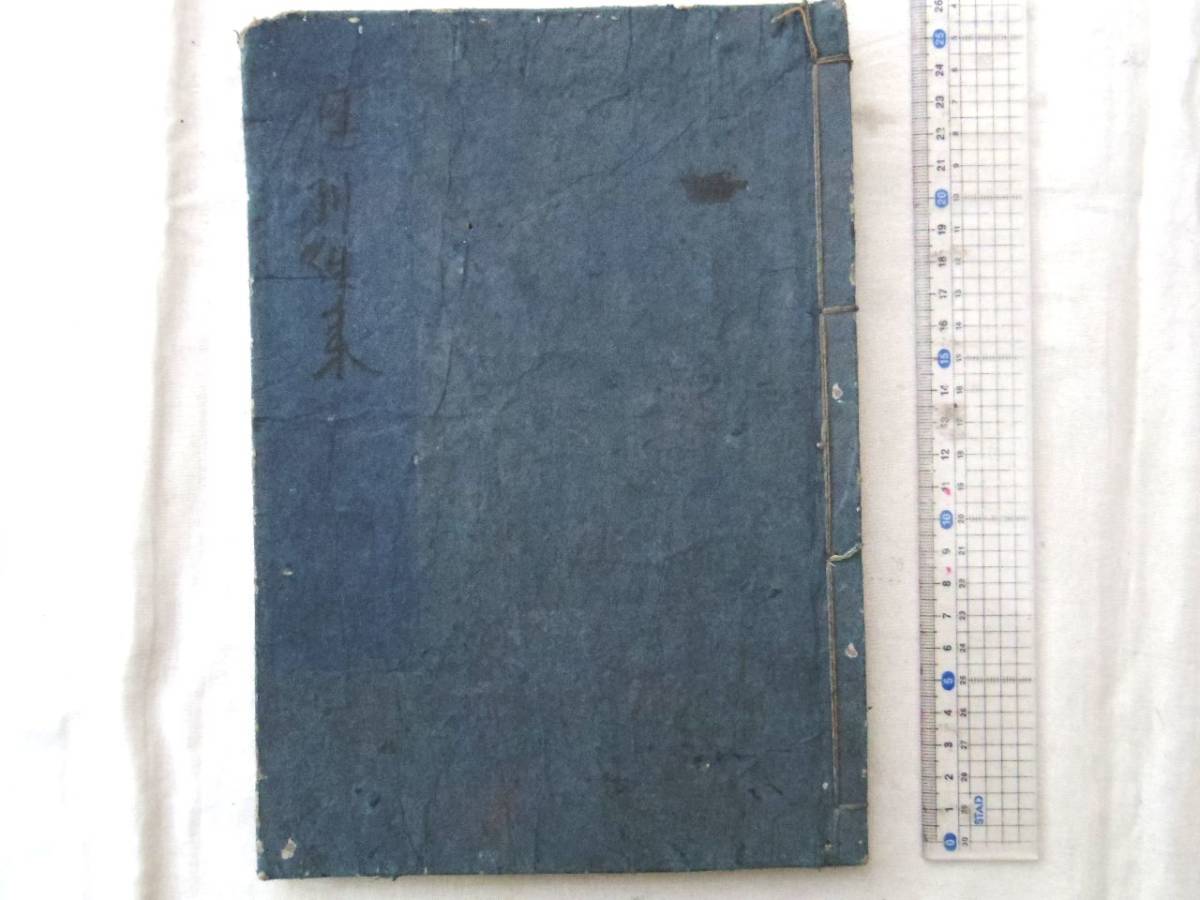 0027402 庭訓往来 浪花書林・柏原屋清右衛門板拍卖