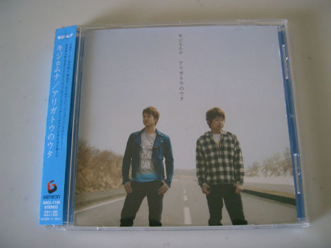 沖縄 キジムナ☆帯付き☆【アリガトウのウタ】拍卖