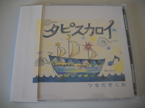 沖縄 つちだきくお☆帯付き☆【タピスカロイ】拍卖
