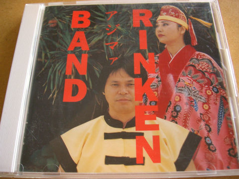 沖縄 りんけんバンド【アジマァ】拍卖