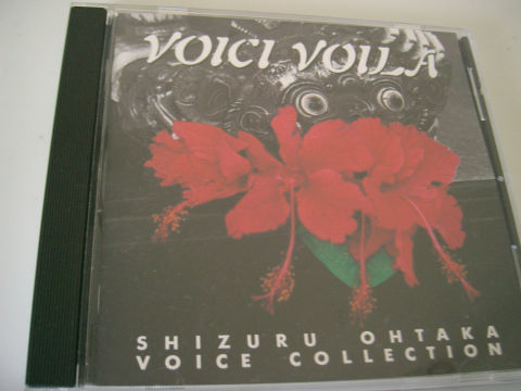 おおたか静流☆希少☆【VOICE COLLECTION】拍卖