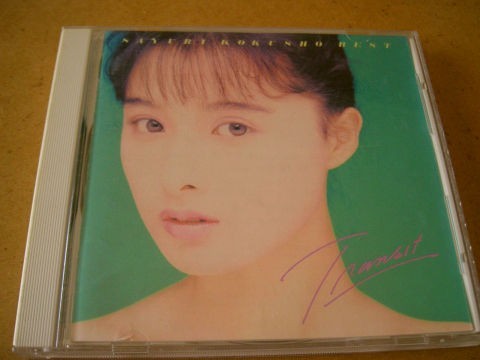 国生さゆり☆ベスト盤☆【トランジット-Sayuri Kokusho Best-】拍卖