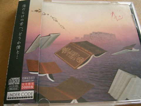 カレン☆帯付き 完全限定盤☆【ニライカナイ】拍卖