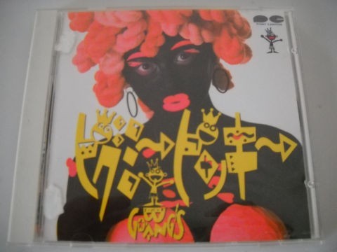 ゴーバンズ【ピグミーピンキー】拍卖