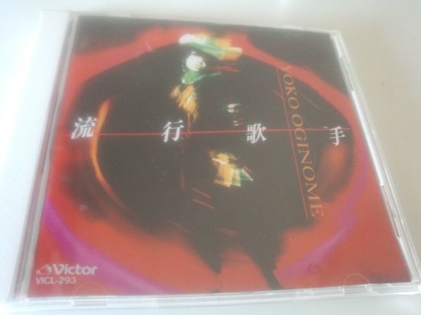 荻野目洋子【流行歌手】拍卖