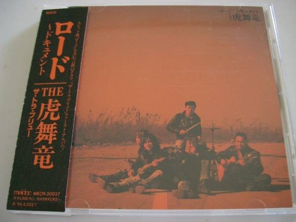 THE虎舞竜☆帯付き☆【ロード~ドキュメント】拍卖