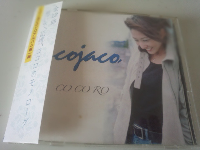 沖縄 Cojaco☆希少 帯付き ファーストアルバム☆【ココロ】拍卖