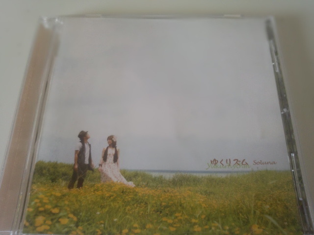 沖縄 ソルナ☆希少☆【ゆくリズム】拍卖