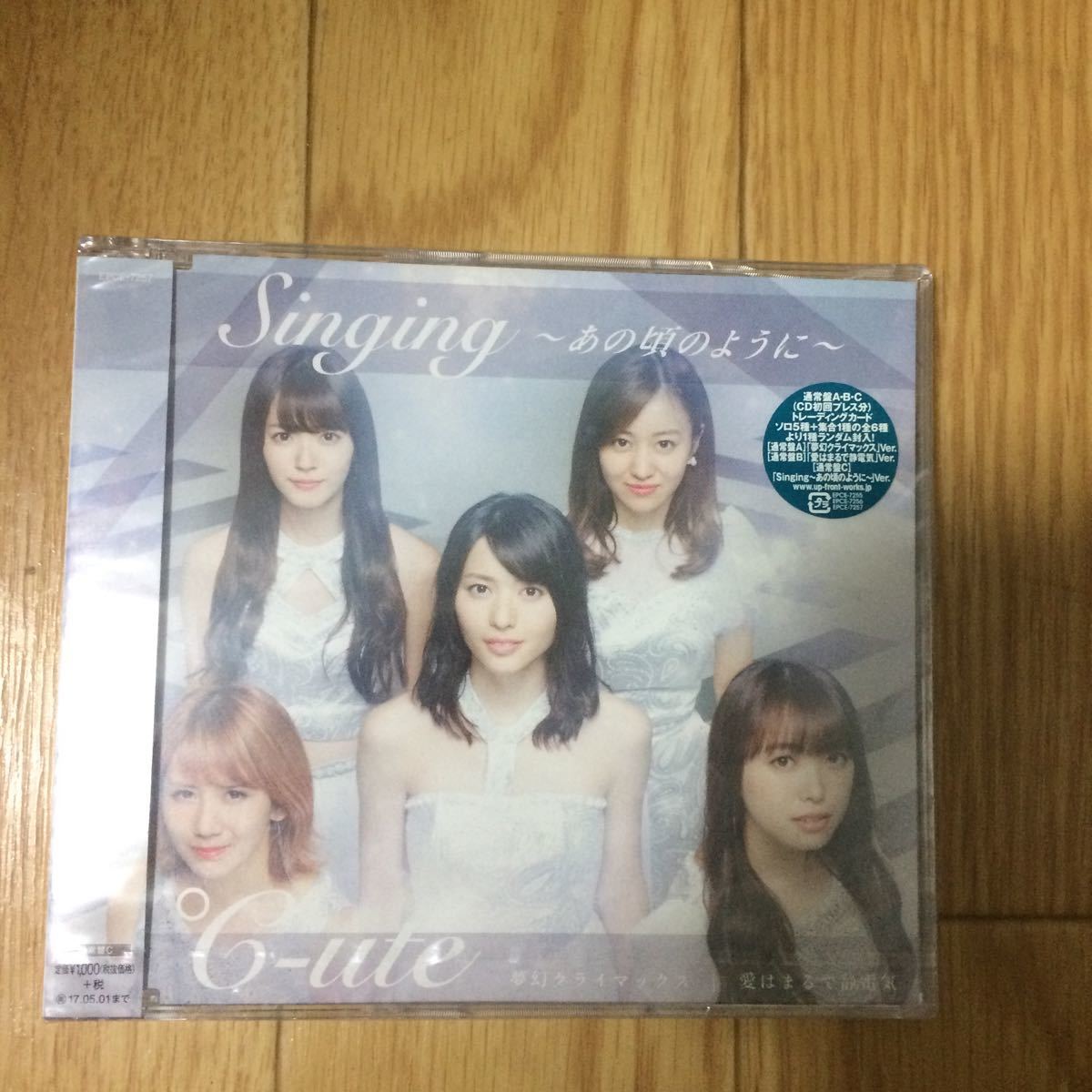 ℃-ute 夢幻クライマックス/愛はまるで静電気/Singing~あの頃のように~ 通常盤C 新品拍卖